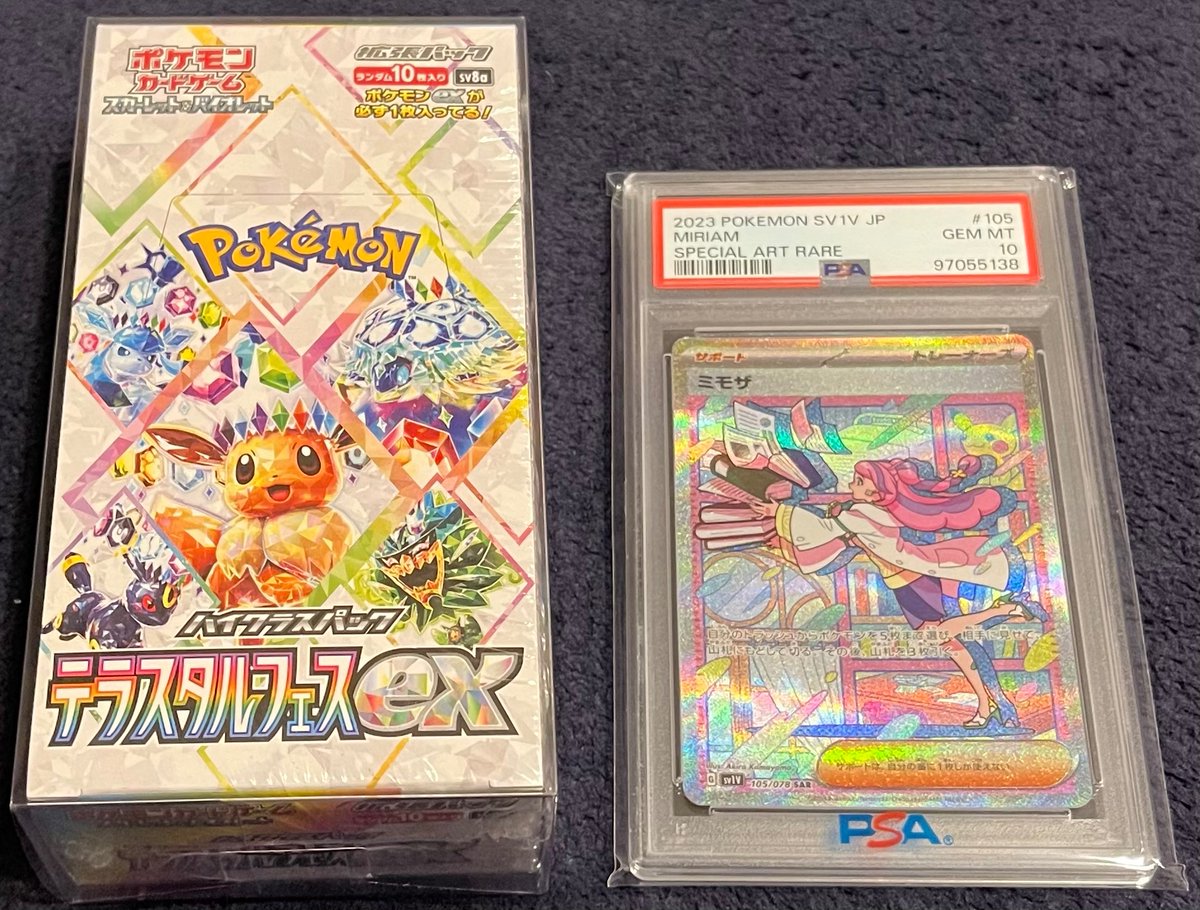 【新品未使用】オリパワン　1周年記念PSA10専用 アタッシュケース オリパワン 1周年アタッシュケース マグカップ タオル グッズ