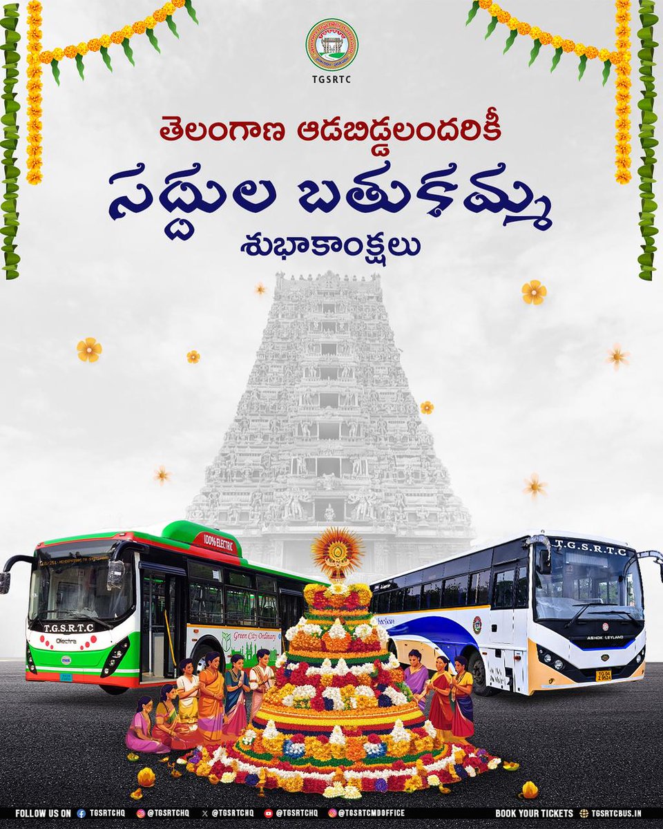 Dm_Jgtl_tgsrtc's tweet image. 🌸 Sadduḷa Bathukamma Greetings 🌸
On behalf of  Jagtial Depot, we wish everyone joy, prosperity, and harmony.
May Bathukamma bring peace, health, and happiness to every home. 🚍✨

#Bathukamma #SadduḷaBathukamma  #Jagtialdepot