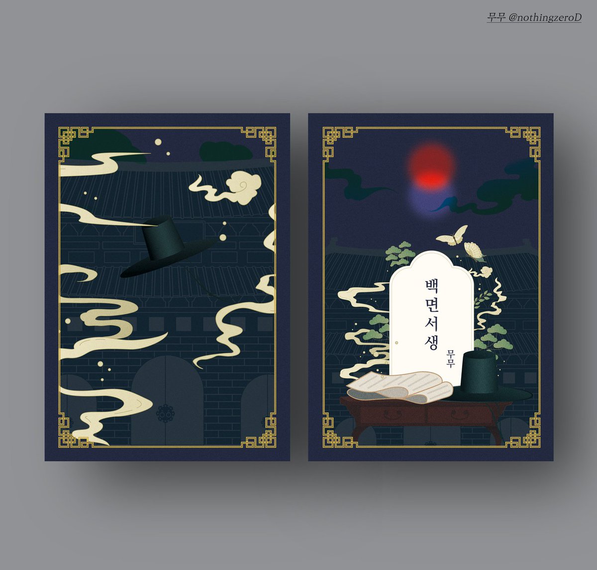 레디메이드 표지 분양합니다.

* 무선제본 / 중철제본 / 하드커버 / 웹소설 표지 가능

* 모든 텍스트 문구 변경 가능

343.

분양 문의 - open.kakao.com/o/snS385qf
문의 시 링크를 함께 보내주세요.

공지 - posty.pe/ayij1d