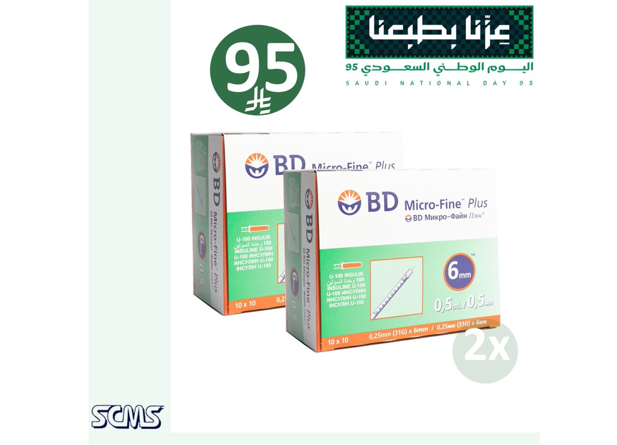 SCMS_ksa's tweet image. الخيار الأمثل لكل مريض في اليوم الوطني
عرض اليوم الوطني على عبوتين حقن الانسولين 
للطلب والاستفسار الرجاء التواصل على الرقم: 0598338597
#Saudi_Center #scms
#المركز _السعودي_للأجهزة _الطبيه
#اليوم_الوطني_95 
#حفن_انسولين
العرض ساري حتى تاريخ 30 سبتمبر او حتى نفاذ الكمية