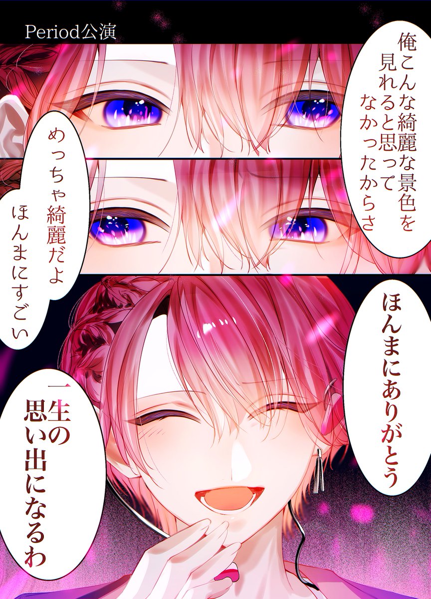 さとみおページ いつか。 (@itsuka03_8) / X
