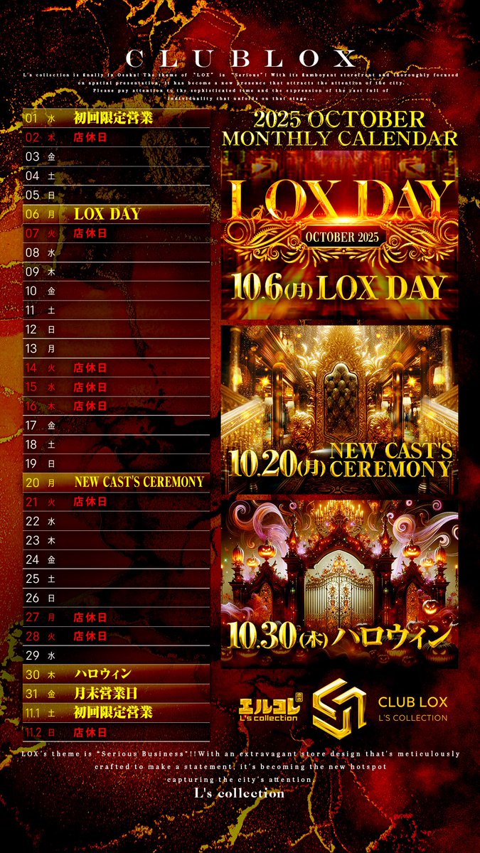 ⚜️2025年10月度スケジュール⚜️

1日  初回限定営業
6日  LOX DAY
20日  NEW CAST'S CEREMONY
30日  ハロウィン
31日  月末営業日

11月1日  初回限定営業
11月2日 店休日

🟥店休日
店休日
1日、2日、7日、14日~16日、21日、27~28日

※11月1日、2日

#エルコレ関西 #ミナミの中心地