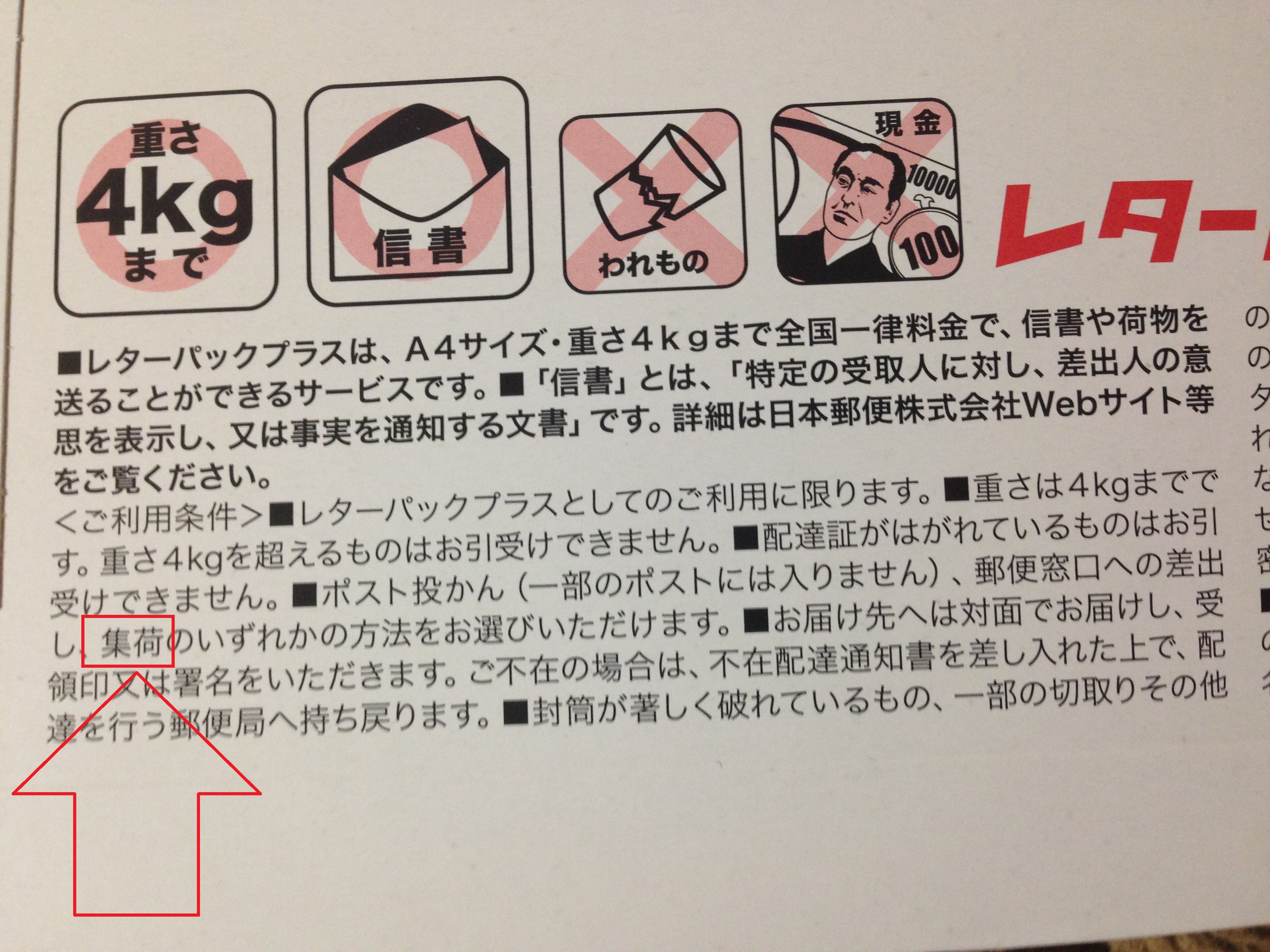 独男独猫　レターパック発送 レターパック520 | JIBITA