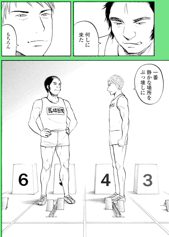 【病気を克服し・・・ついに勝負の時!!】

ジャンボ 秋山選手編⑨0/4 