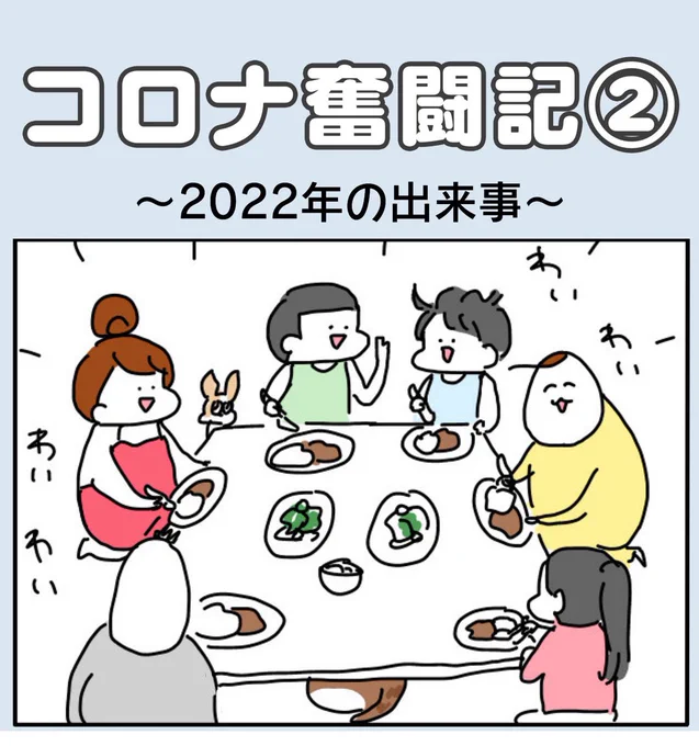 (10/10)
つづきはKindleで一気読みできます⤵︎
https://t.co/NTMt7Gu5L3

「4話 コロナ奮闘記②」が続きです 