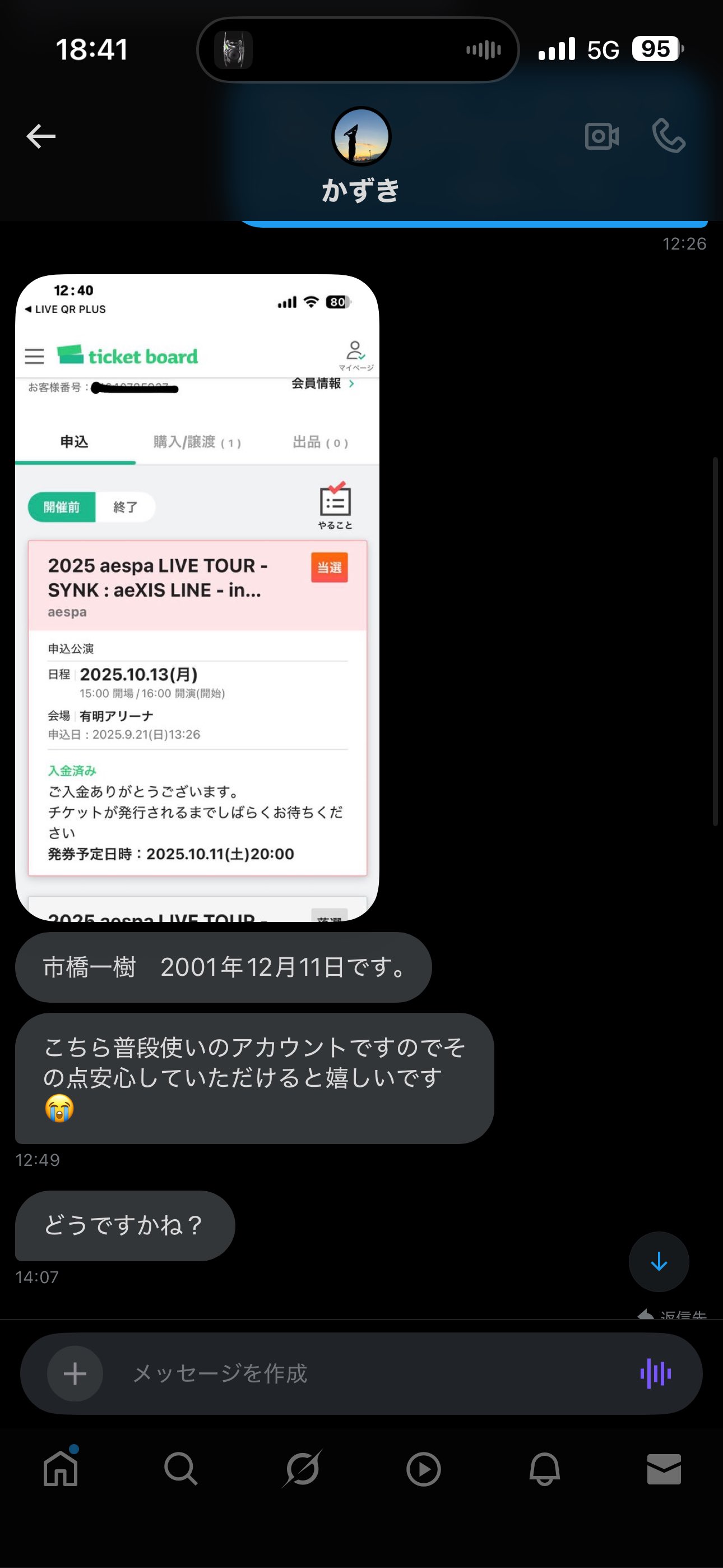 楪 佳依音☪️🌠 on X: 
