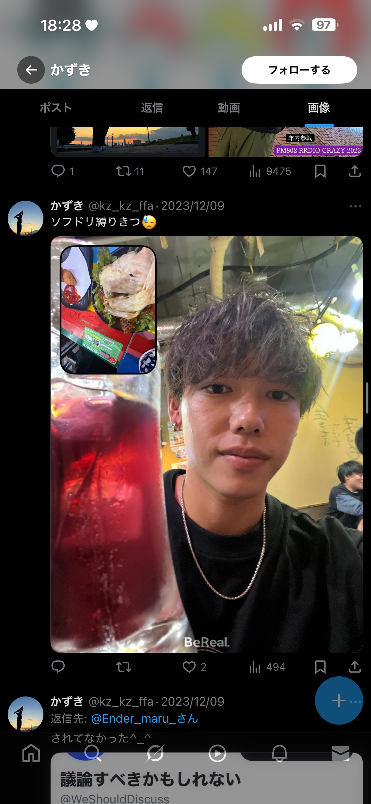 楪 佳依音☪️🌠 on X: 