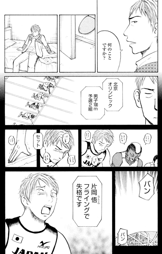 ジャンボ 秋山選手編⑨2/4 