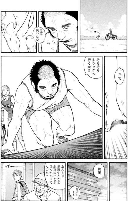 ジャンボ 秋山選手編⑨2/4 