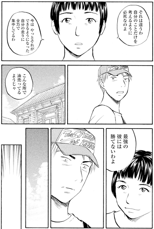 ジャンボ 秋山選手編⑨3/4 