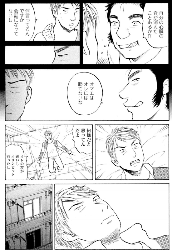 ジャンボ 秋山選手編⑨3/4 