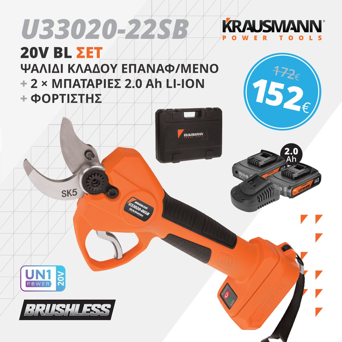 KrausmannTools's tweet photo. Για τους λάτρεις της κηπουρικής και των εργασιών κλαδέματος, υπάρχει το επαναφορτιζόμενο ψαλίδι κλάδου KRAUSMANN® U33020-00SB.
Δείτε τις προσφορές εδώ : https://t.co/TpssUDFMqN
#Krausmann #KrausmannTools #reliableperformance #powertools #offer #superoffer #προσφορά #brushless https://t.co/VtYjNQUoDr