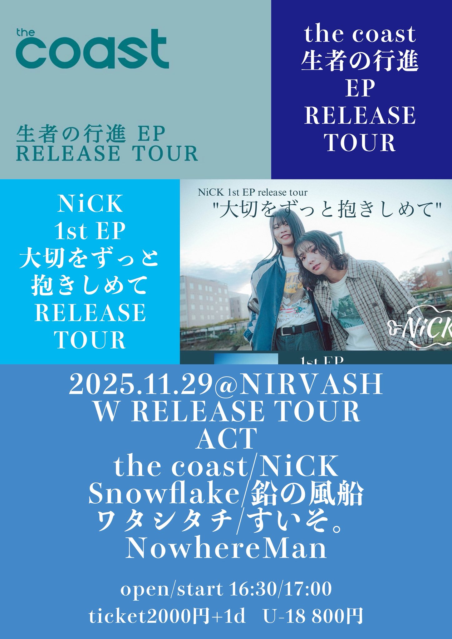 なまあらし　LIVE STORM #038　台本 なまあらし LIVE STORM #038 台本 なまあらし LIVE STORM #038