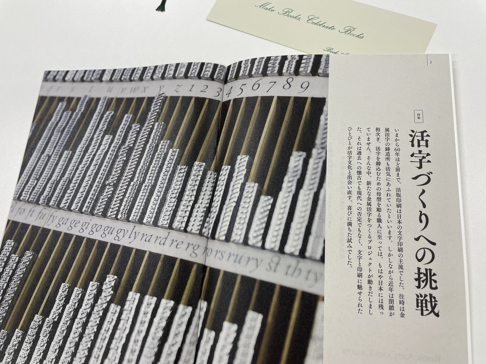 【受注製作】★鋼板製レプリカ★金文字★ウェザリング加工★お召仕様4枚セット★ 嘉瑞工房 on X: