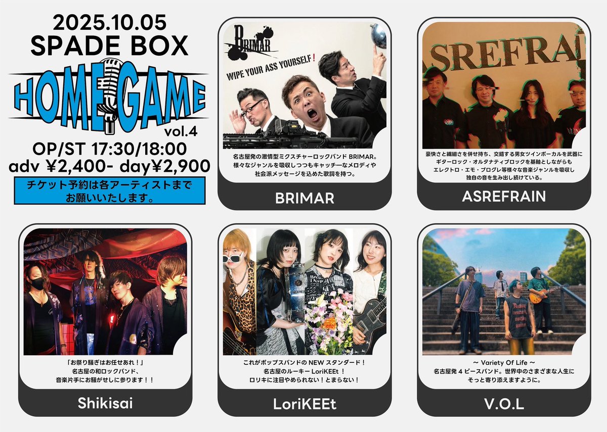 Shikisaiの中のヒト (@shikisai1116) on Twitter photo 2025/10/05(Sun)
@名古屋SPADE BOX
OPEN/START 17:30/18:00
Adv/door ¥2400/¥2900
チケットのご予約はDMより承ります。 2025/10/05(Sun)
@名古屋SPADE BOX
OPEN/START 17:30/18:00
Adv/door ¥2400/¥2900
チケットのご予約はDMより承ります。