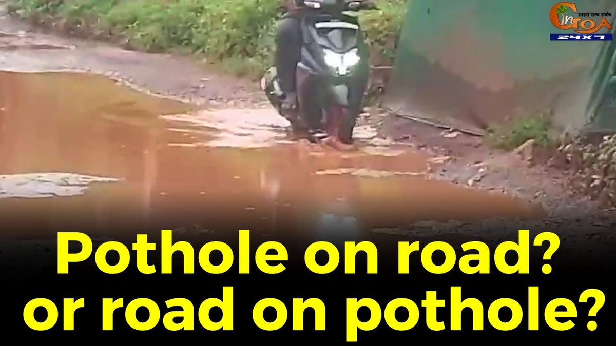 InGoa24x7's tweet photo. Pothole on road? or road on pothole? Caranzalem locals irked over bad condition of roads

WATCH: https://t.co/B4GZkLL2bS

#Goa #GoaNews #Pothole #road #badcondition https://t.co/ff5TE8Qdjl