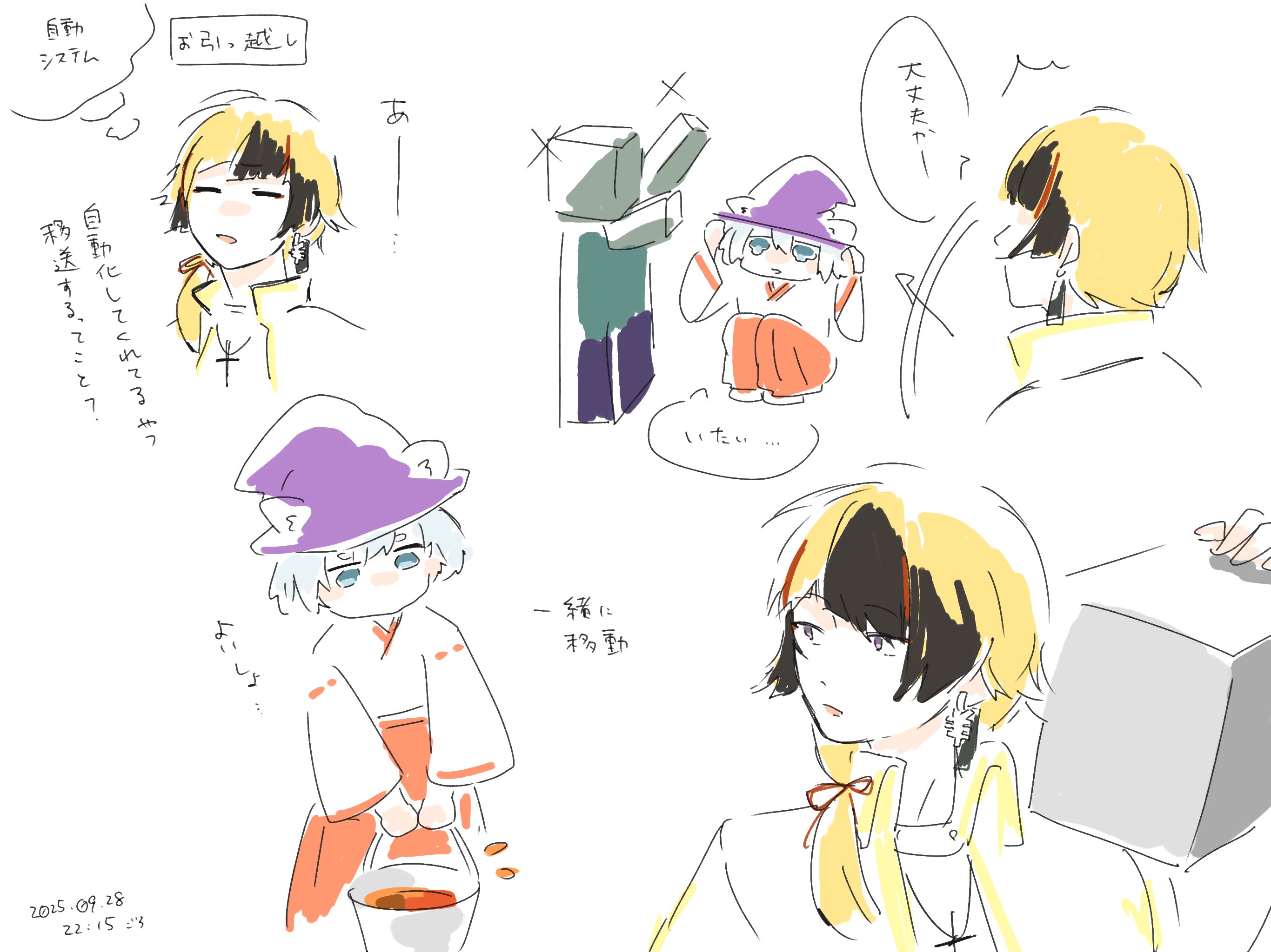 気分屋 (@kanashiiya) / X