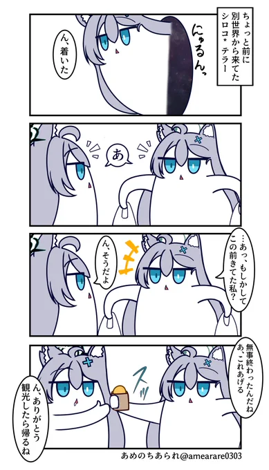 それから数か月後--… #ブルアカ 
