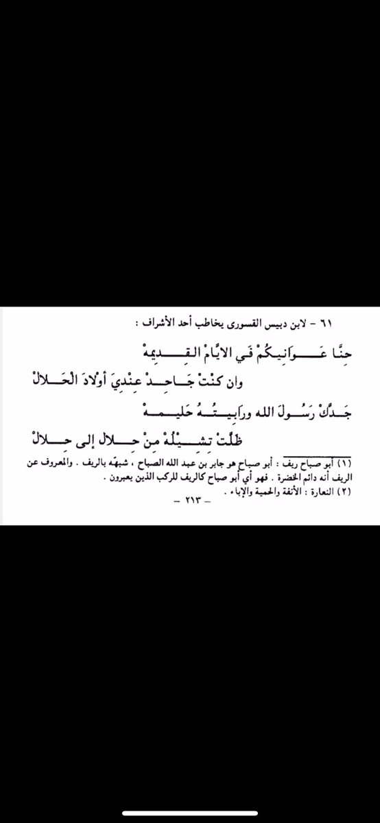 ثَامِرُ الشَّايُوشْ tweet media
