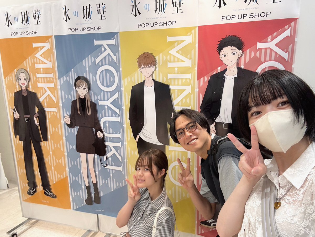 氷の城壁　小雪　湊　まとめ売り 氷の城壁 - Search / X