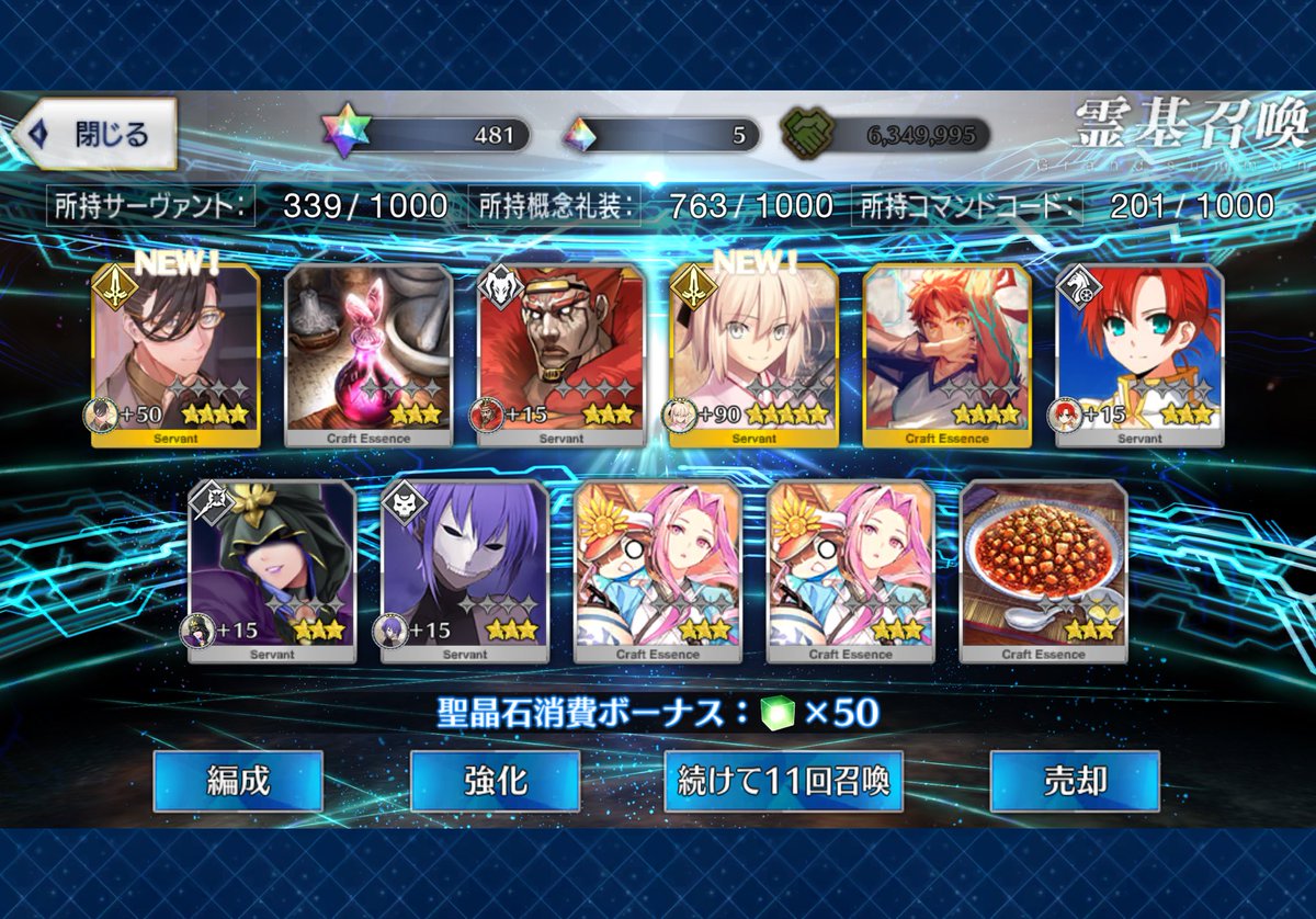 大勝利ー！(何と今まで居なかった沖田さん