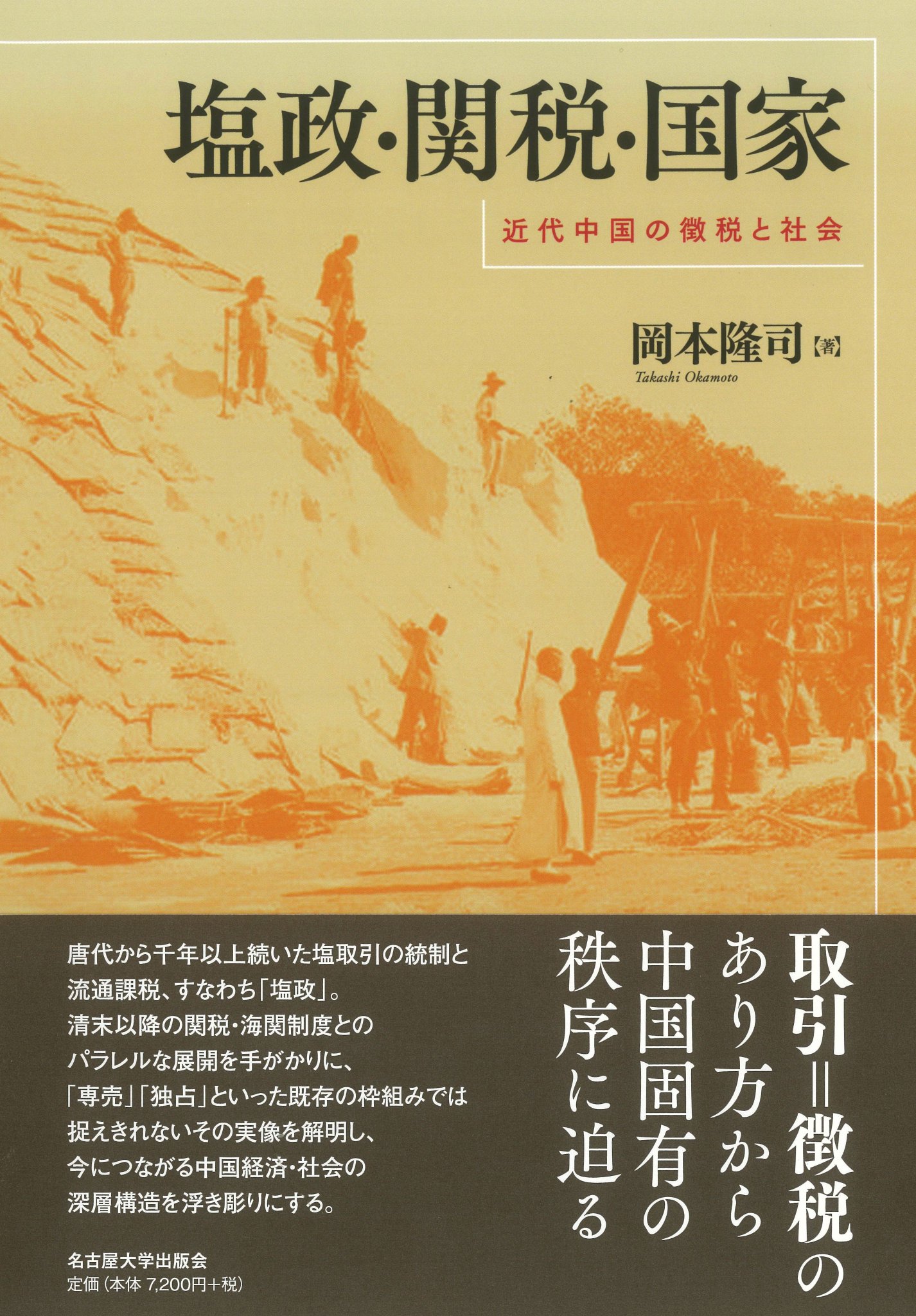 【中古】 イギリス・ロマン主義と啓蒙思想/中央大学出版部/岡地嶺 中古】 イギリス・ロマン主義と啓蒙思想/中央大学出版部/岡地嶺