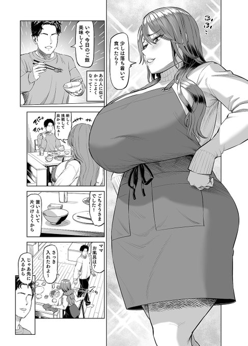 冬コミ原稿始めました!
今度は義理のお母さんと色々するお話です❤️❤️ 