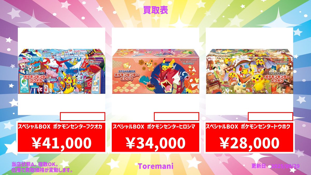 無言取引失礼しますスペシャルBOXトウホク20BOX 無言取引失礼します様専用スペシャルBOXトウホク20BOX