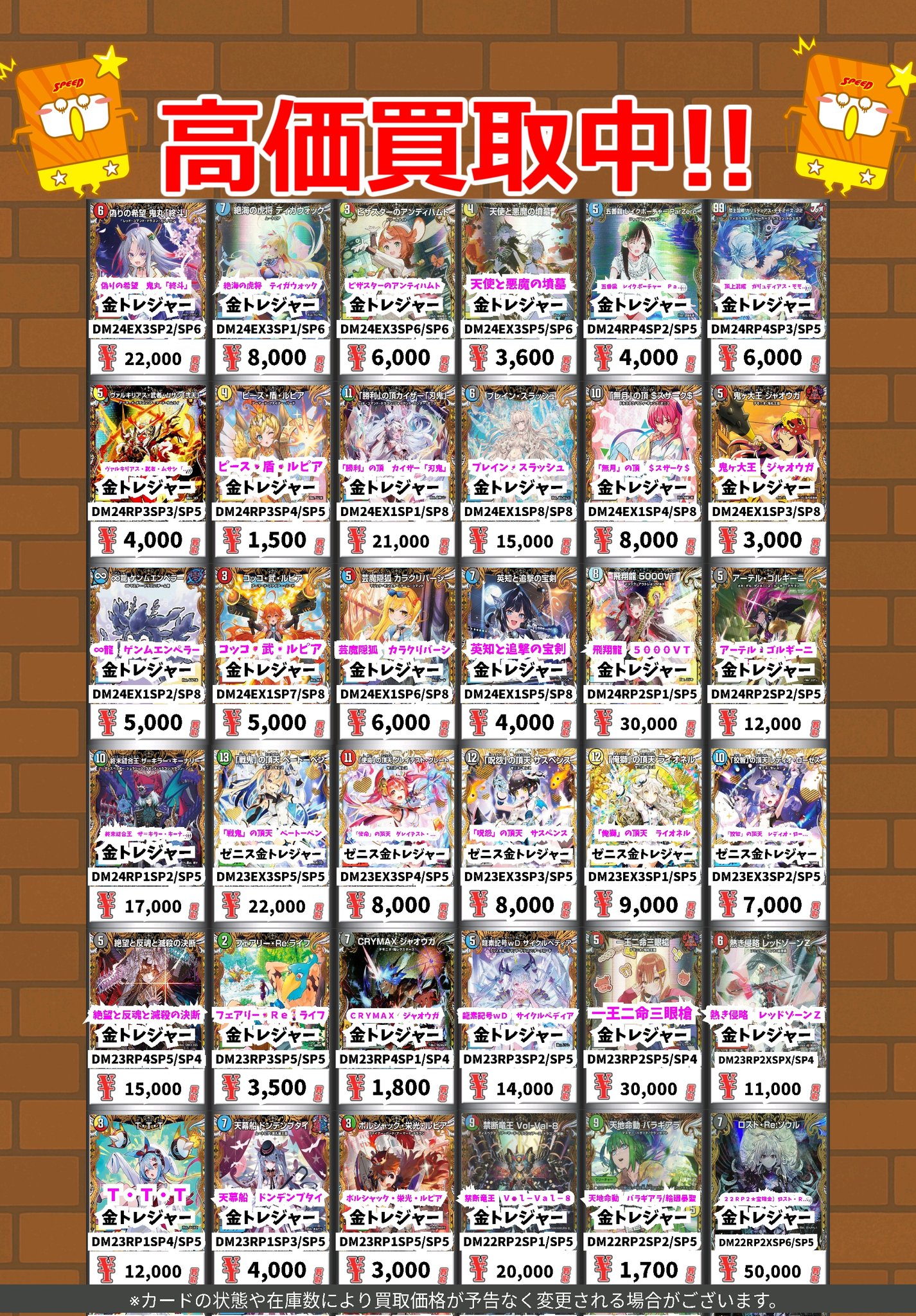 カードボックス周南店 on X: 