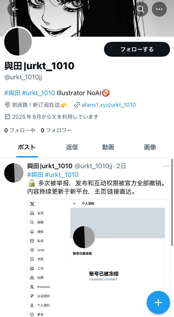 みー@フォロー・おまとめ割あります！ 與田 on X: 