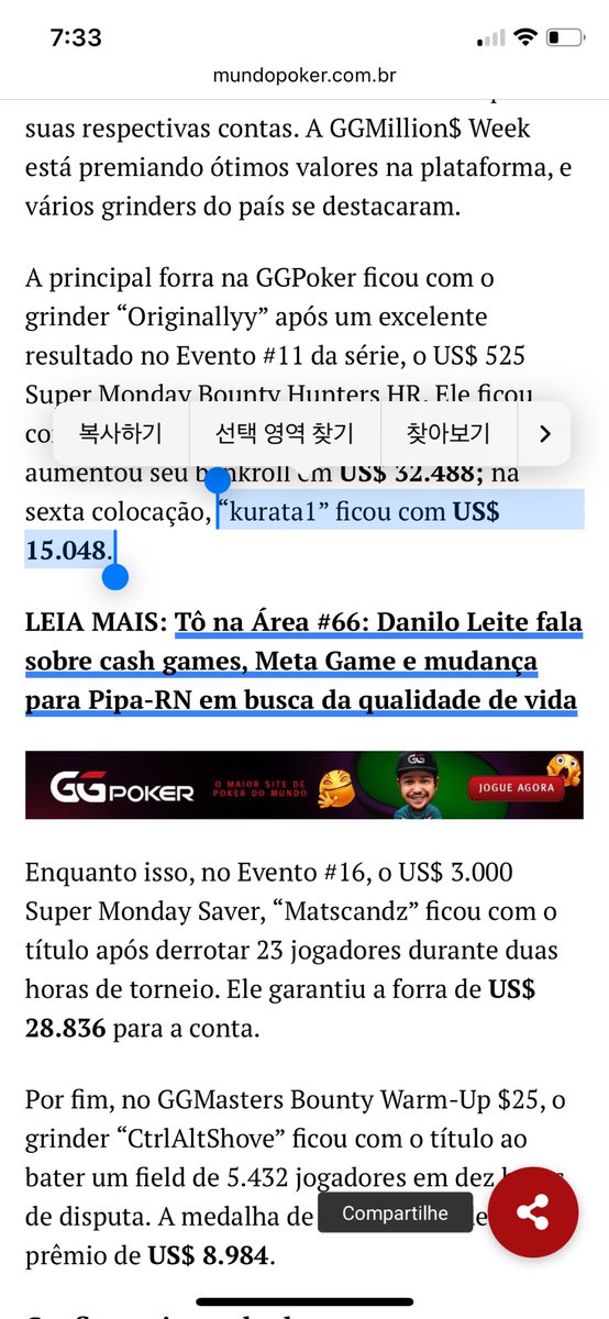 홀덤대회 6등한거 브라질 뉴스에 박제됨