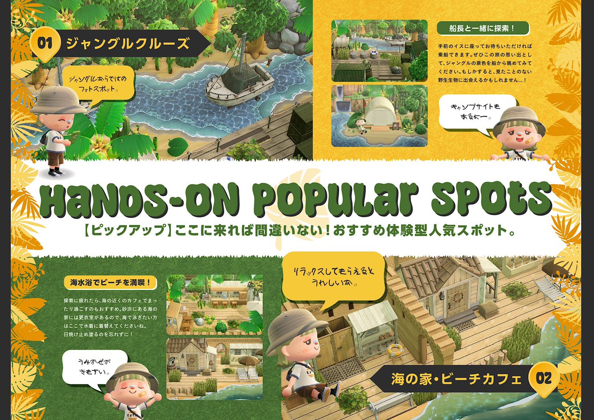 871___ybg's tweet image. 〔企画〕あなたの島を雑誌風に紹介させてください!🏃♀️💨
条件:島が完成してる人、または紹介したいスポットがたくさんある人
応募方法:この投稿に何かしらコメント
応募者の中から気分で2名様を選ばさせていただきます!
〆切:10月2日中
👇🏻参考までに作ったデザイン載せときます!