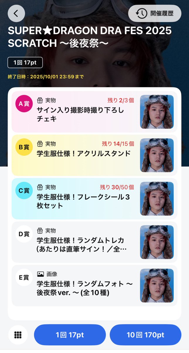 Akimiko_dish's tweet photo. 渋過ぎる。A賞も1個出ててB賞2/5なくなってるのにアクスタ私しか出してない https://t.co/3nggBrYQYl