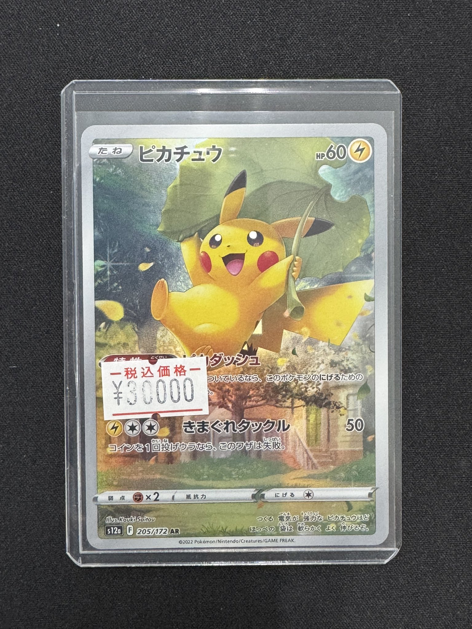 ポケモンカード AR 95枚 まとめ売り Amazon.co.jp: (1 Pack) Pokemon Card Game Japanese 25th