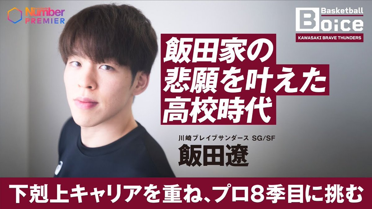 Number編集部 tweet media