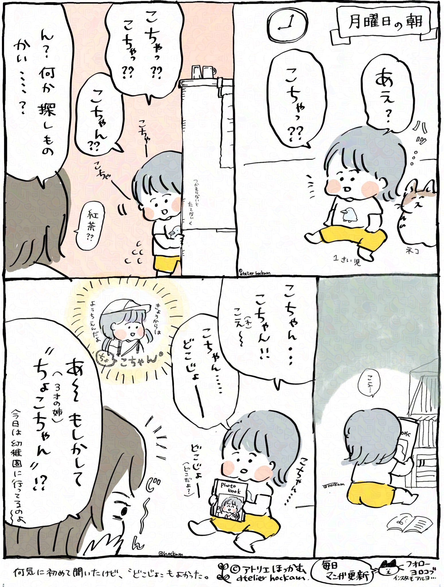 「愛しの♡エリー♬」（新）ワンちゃって投扇興セット（犬シール付！） ホワイトゴールド ネックレス K-N1911WG｜THE KISS（ザ・キッス