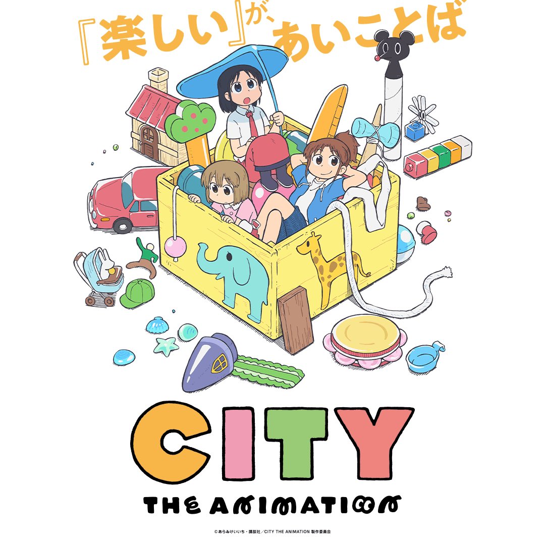 cloe_ssw's tweet photo. 昨日13話の最終回を迎えた
テレビアニメ『CITY』
(京都アニメーション制作)の
エンディングのミュージカルパートに
コーラスで参加させて頂きました😊🎤
最後の最後でクレジットが流れてる時にオペラ調で歌っているので聴いてみて下さい😙
アニメもとても賑やかで楽しくて、
エンディングも最高に盛り上がっていて
圧巻でした！😆✨
マニュアル・オブ・エラーズの
山口優さんと岡村みどりさんが音楽を担当されています🎼
Amazon Primeでも観れます〜📺🥳

#animeCITY #アニメCITY