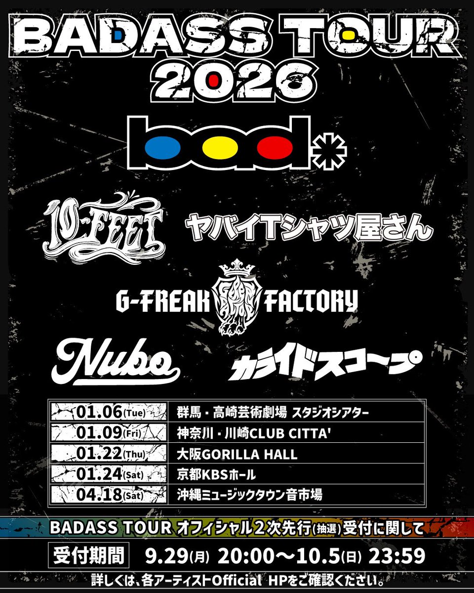 KickFlip アユクデ 入場限定 ユニット トレカ B G-FREAK FACTORY on X: 