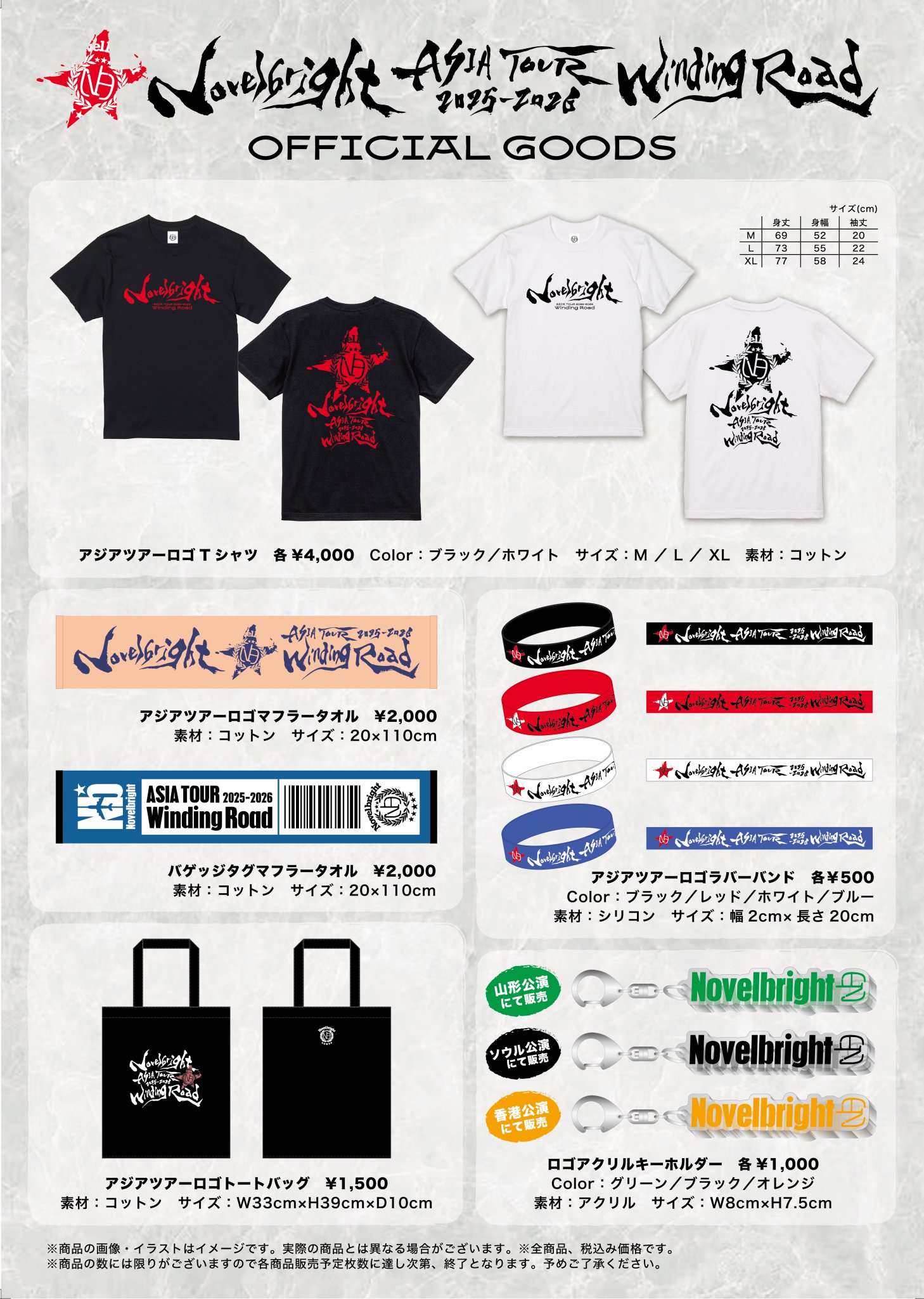 Novelbright アジアツアー Tシャツ 白 M 山形公演 レア 完売品 G2AlDfcbQAAgFF7.jpg:large