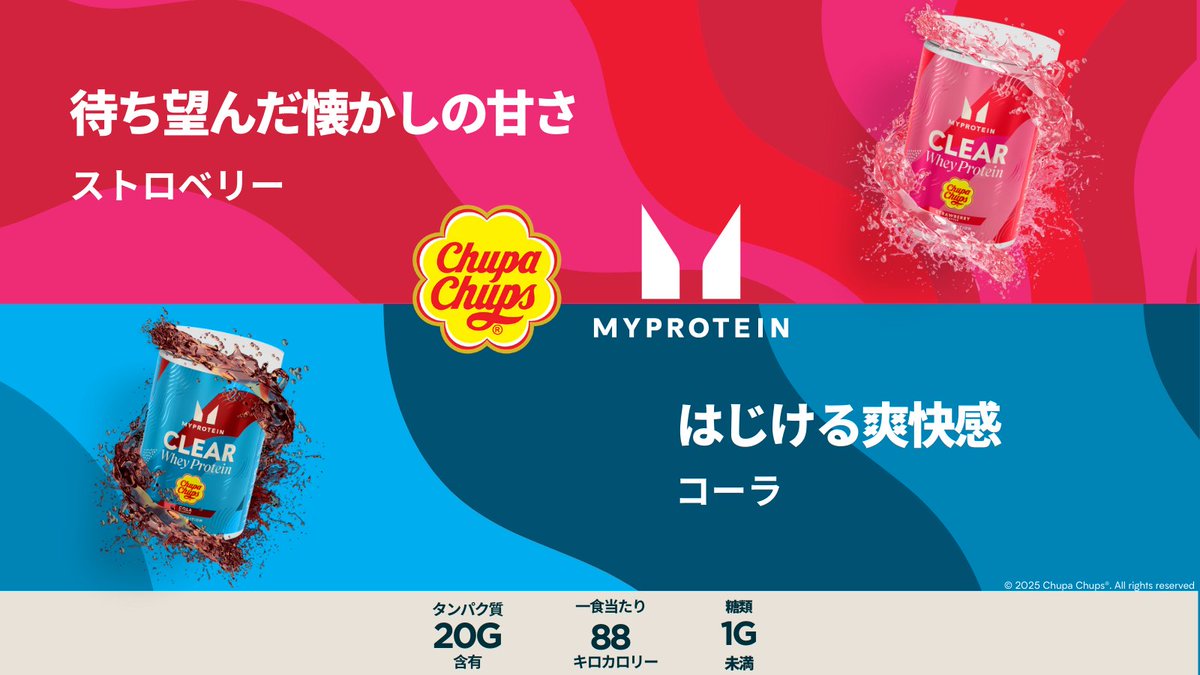 マイプロテイン [公式] (@MyproteinJP) / X