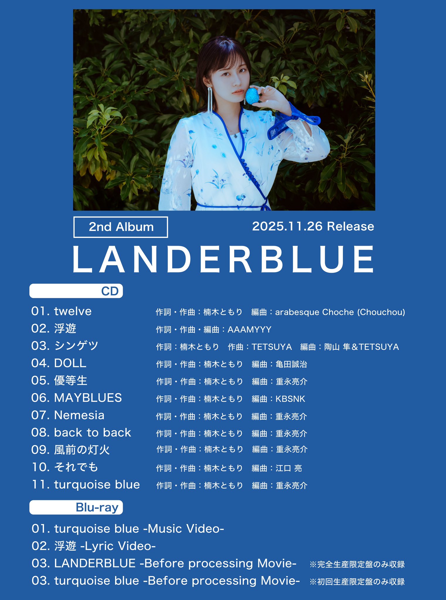 楠木ともり 名古屋、大阪公演 限定ポストカード2枚セット 楠木ともり