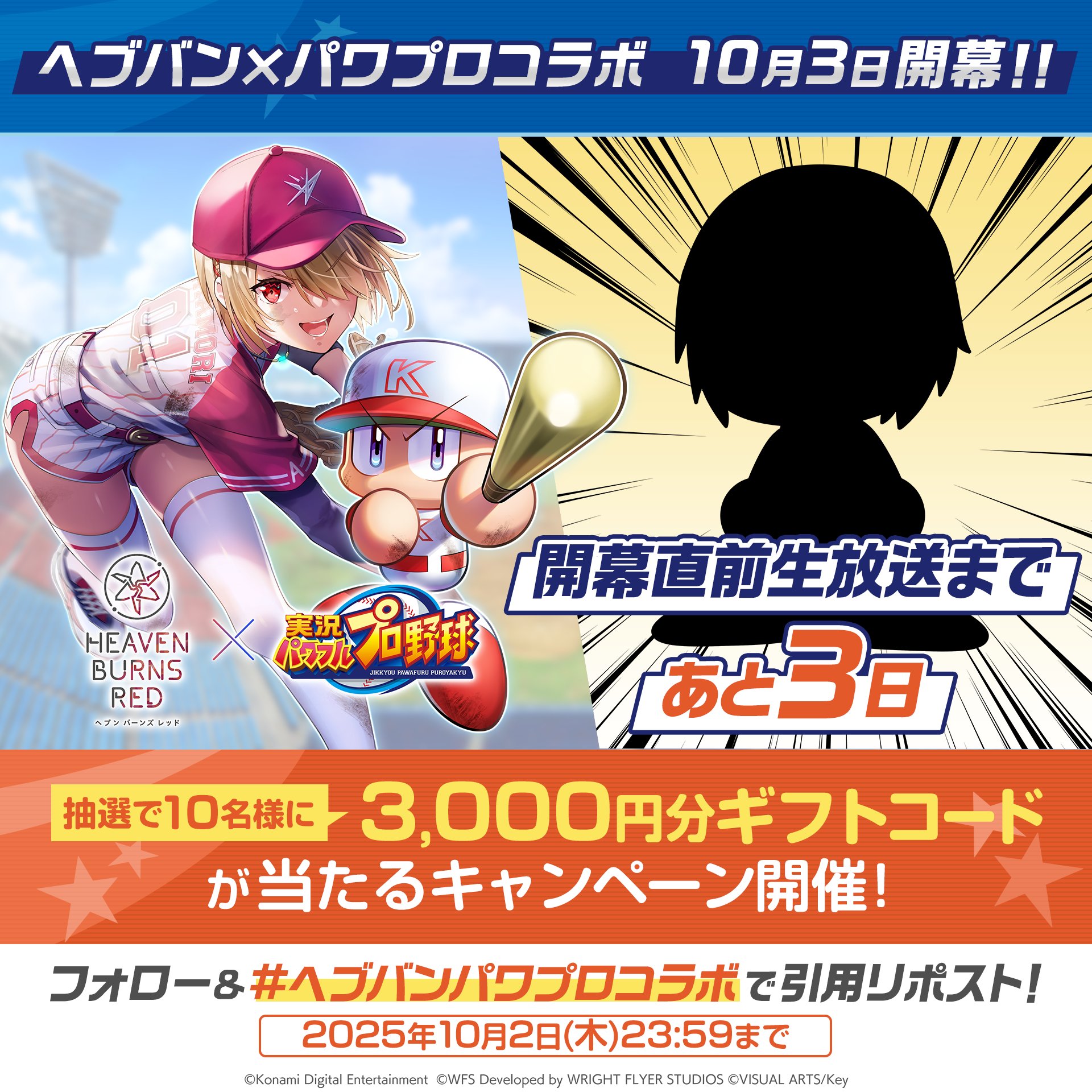 ヘブバン初弾未開封x2 おたつ様リクエスト ヘブバン初弾未開封x2 おたつ様リクエスト ヘブンバーンズレッド