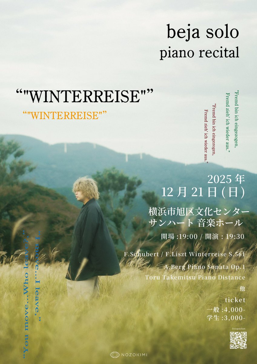dlvde_'s tweet photo. [お知らせ]

beja solo piano recital
"WINTERREISE"

2025-12/21 (Sun.)
19:00 open / 19:30 start

at 横浜市旭区民文化センター 音楽ホール

蝕む霜を抄う。
きっと、どこまでも私
よろしくお願いします 

🎫 https://t.co/wvAi8d8Gh7 https://t.co/cIC9mrdPSk