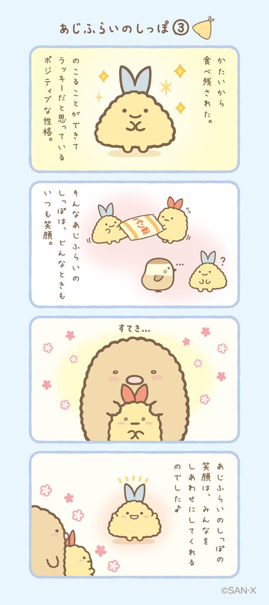 すみっコぐらし【公式】 (@sumikko_335) / X