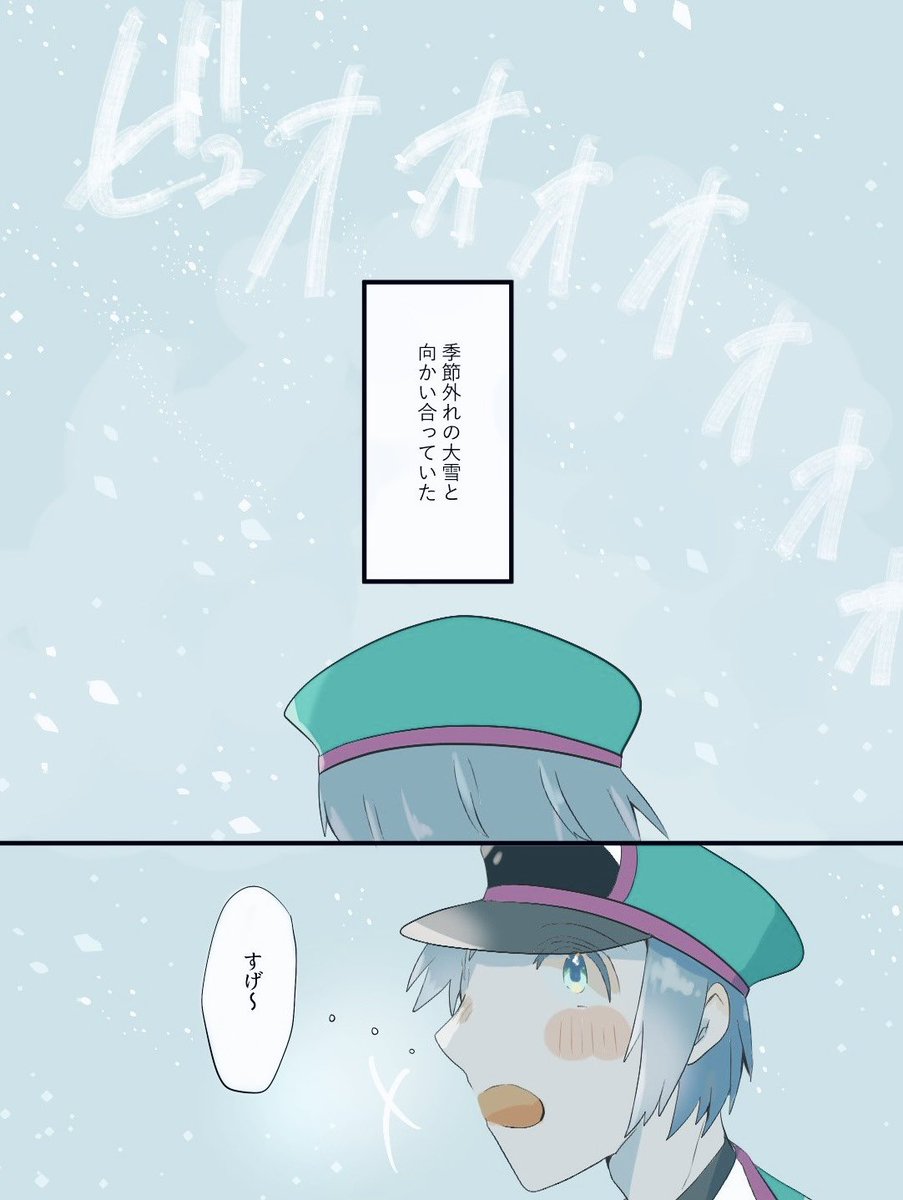 #列車観測　第１回『邂逅』
①