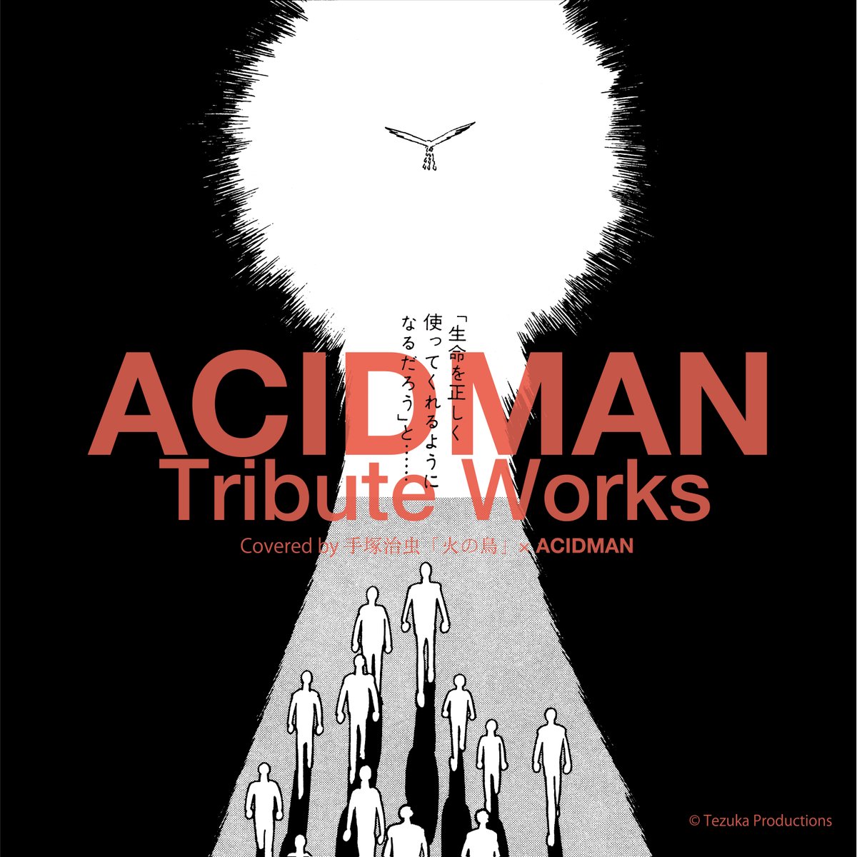 【超激レア】ACIDMAN アシッドマン デモテープ 超激レア】ACIDMAN アシッドマン デモテープ 激レア ACIDMAN