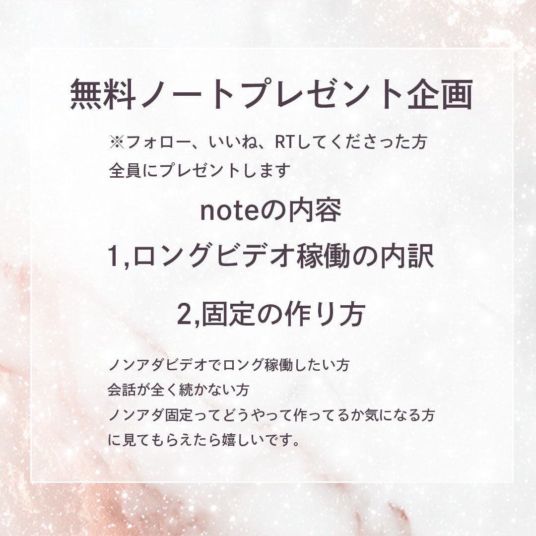 0u0_ar's tweet photo. お知らせ⋆͛📢⋆
♡無料noteプレゼント企画♡

りぃたんの垢フォローとこちらの投稿にいいね、RTしてくださった方全員に配布します♡.·*.

すぐに使える内容ですꕤ.·*. https://t.co/wmmTDSXE2E