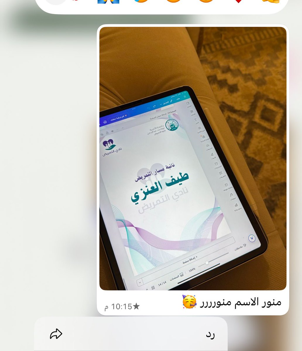 طيـف tweet media