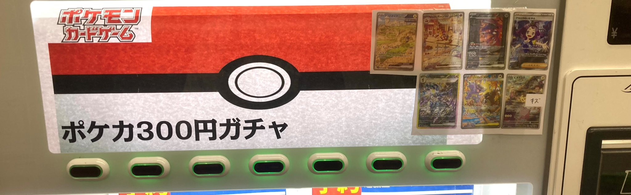 ポケカ　ゲリラ　300円企画 ポケカ ゲリラ 300円企画 7f7fc630d8d775d70199bffa9566db