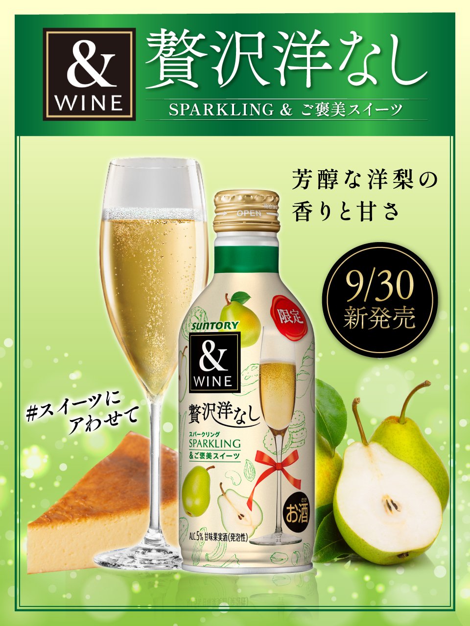 SUNTORY（サントリー） (@suntory) / X